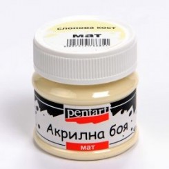 PENTART Акрилна боя мат 50мл - слонова кост P1901 