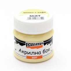 PENTART Акрилна боя мат 50мл - мляко с кафе P0111
